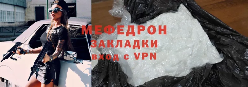 купить  сайты  Воскресенск  Мефедрон mephedrone 